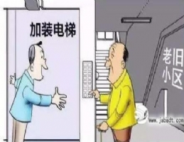 老小區(qū)外掛電梯及鋼結(jié)構(gòu)通廊