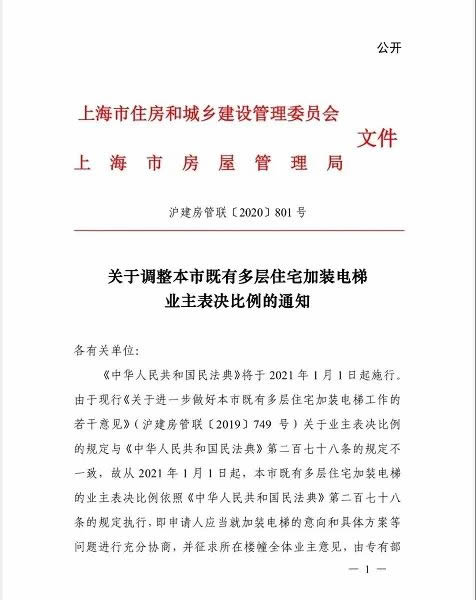 上海住房和城鄉(xiāng)建設(shè)管理委員會