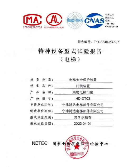 寧津鴻達(dá)